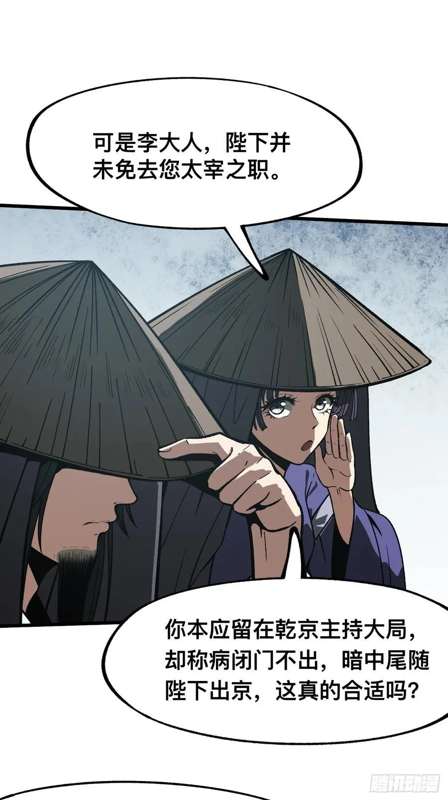 第38话 第16页