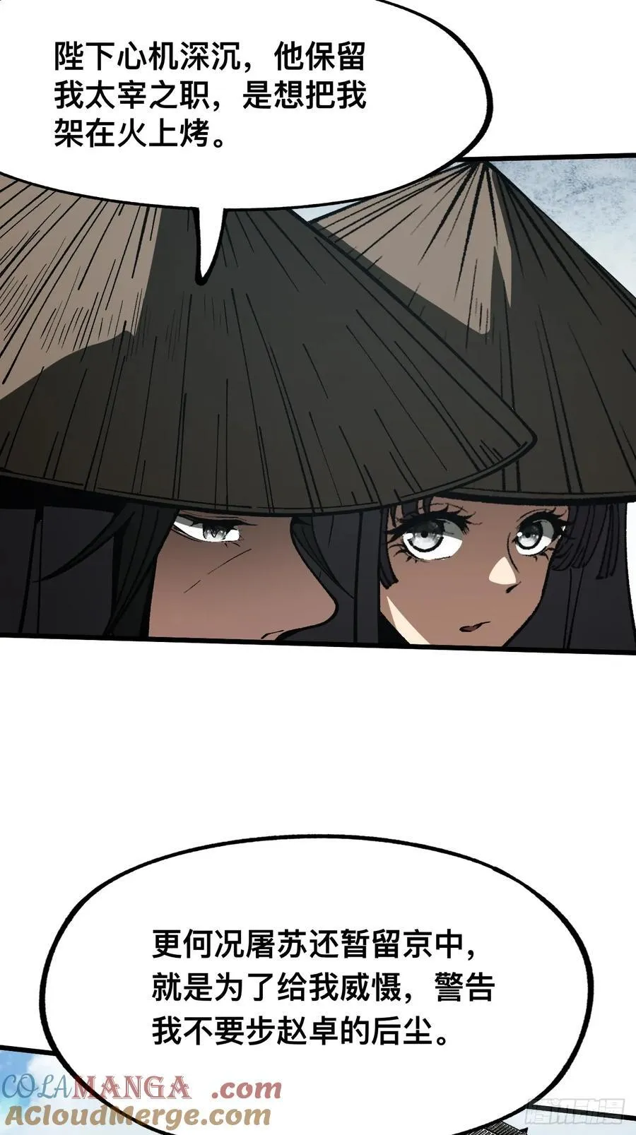 第38话 第17页