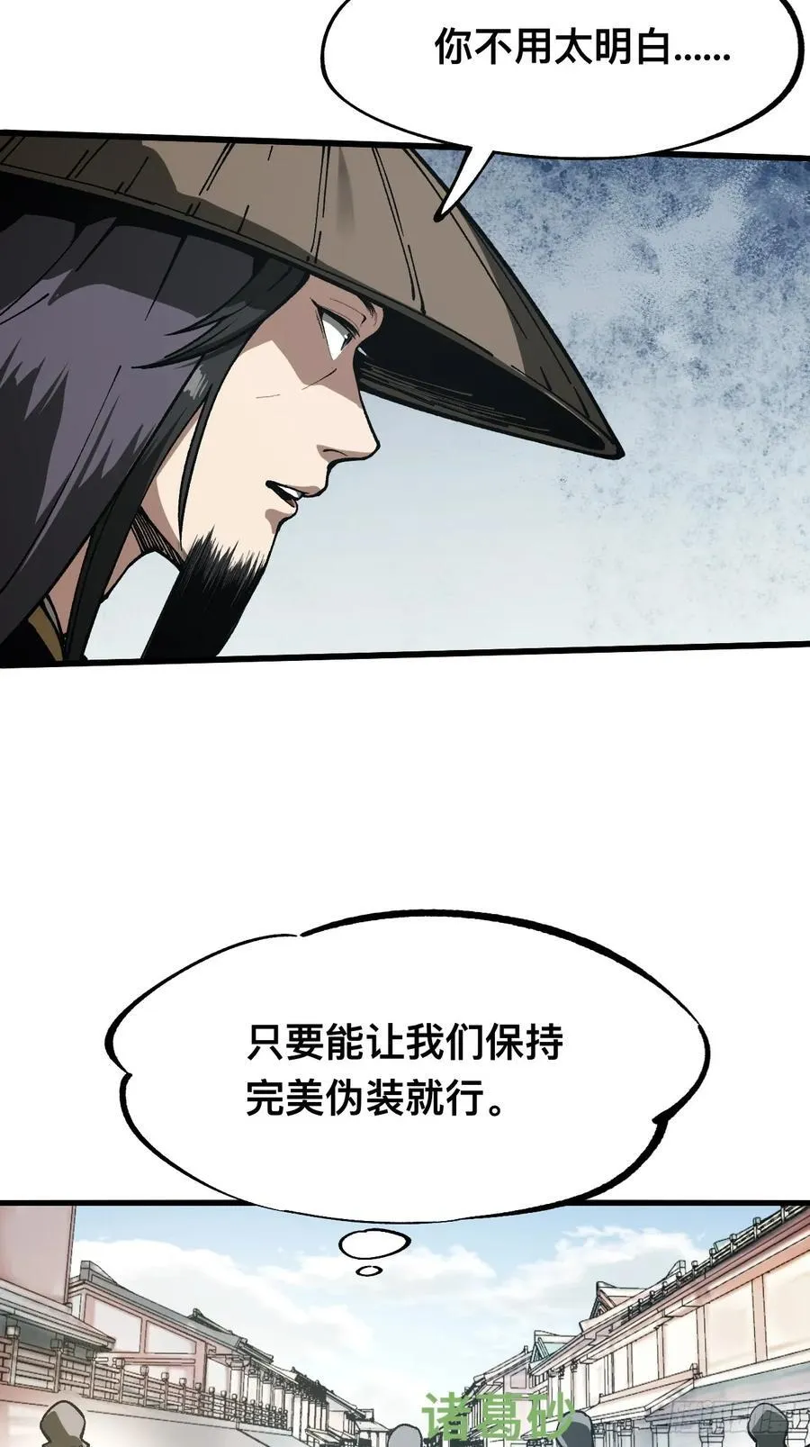 第38话 第20页