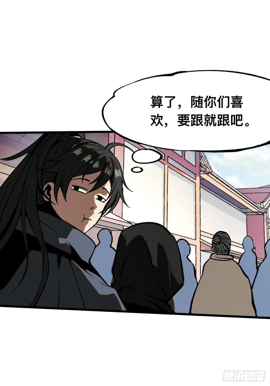 第38话 第22页