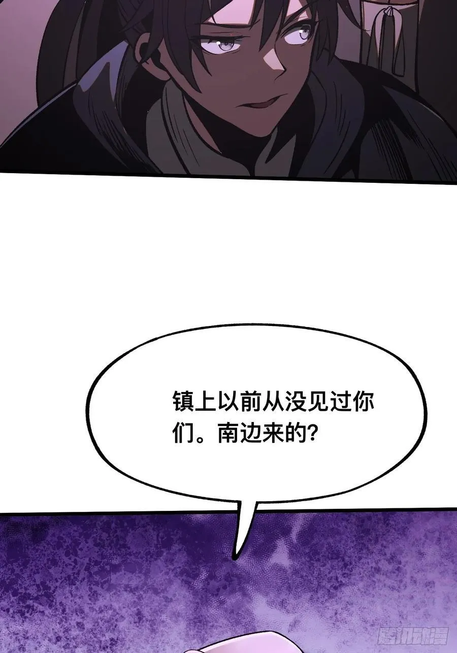 第38话 第28页
