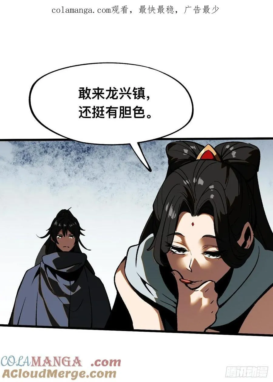 第39话 第1页