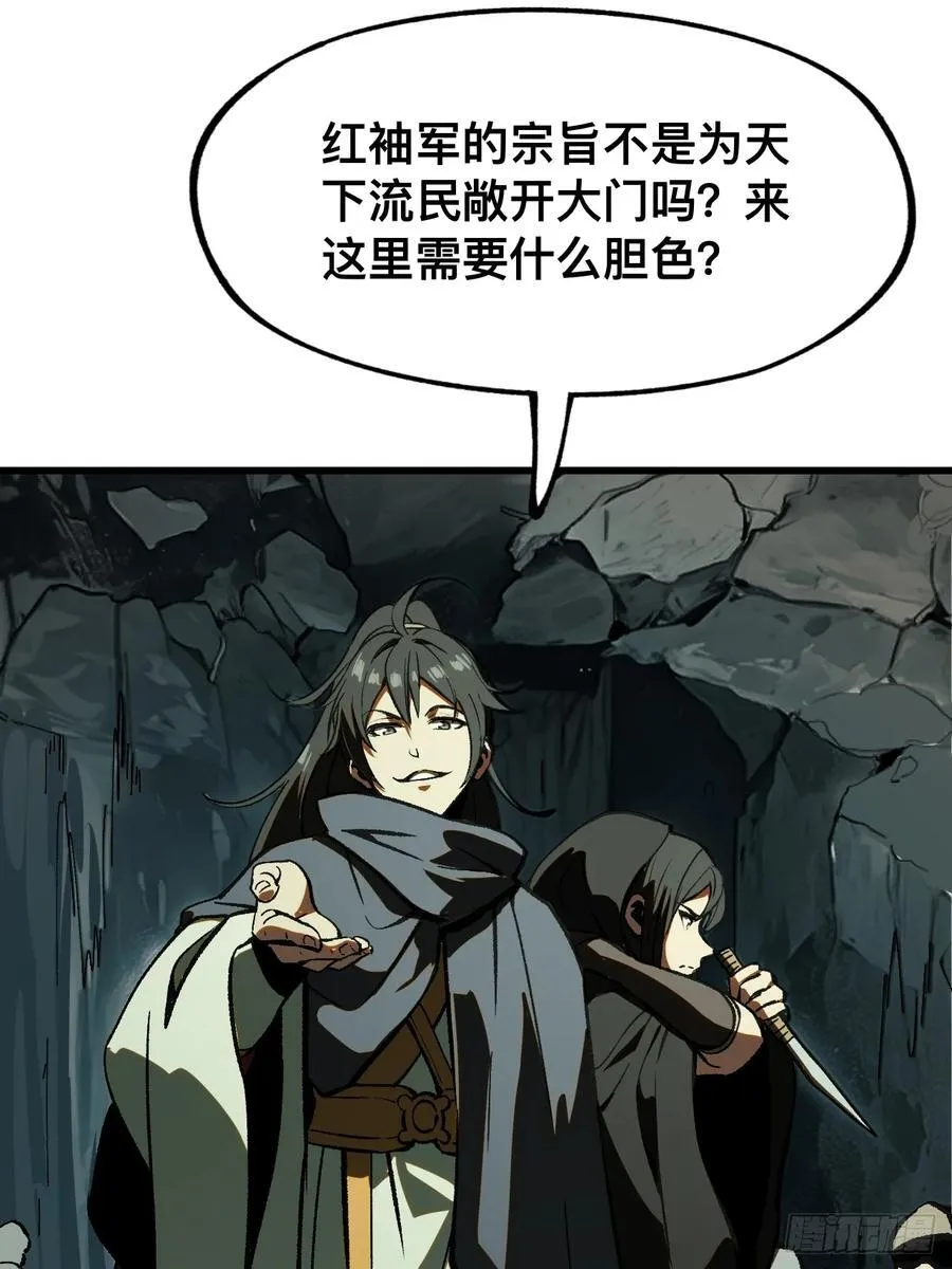 第39话 第2页
