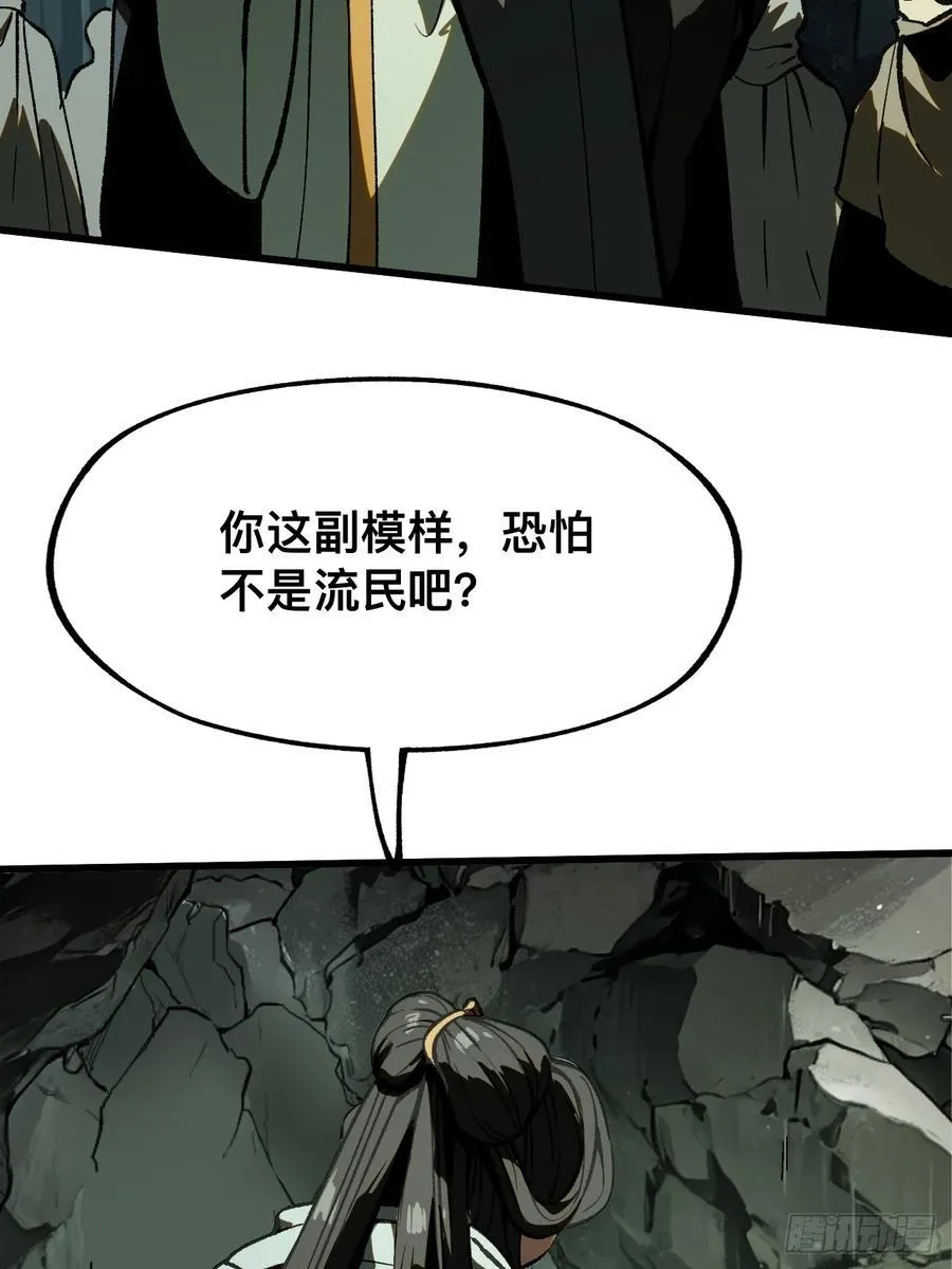 第39话 第3页