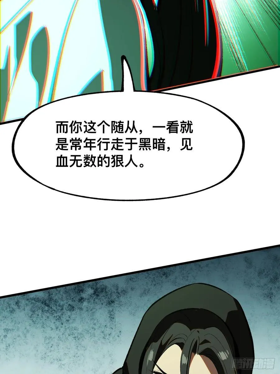 第39话 第6页