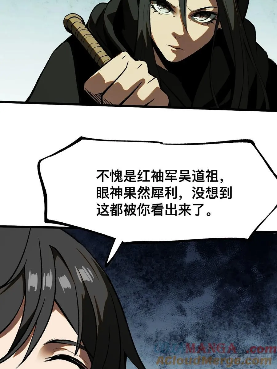 第39话 第7页