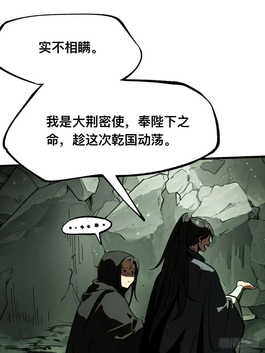 第39话 第9页