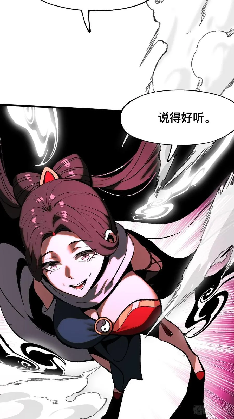 第39话 第14页
