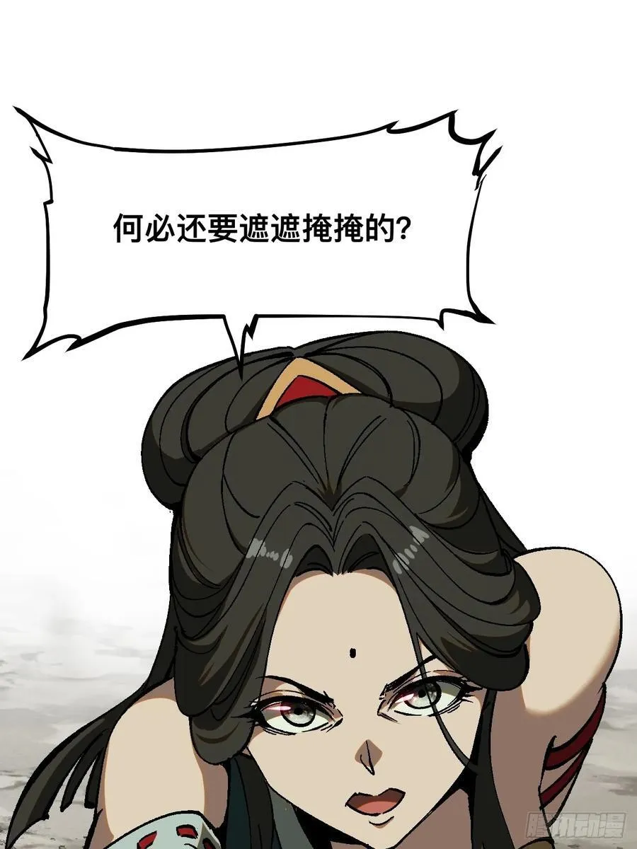 第39话 第18页