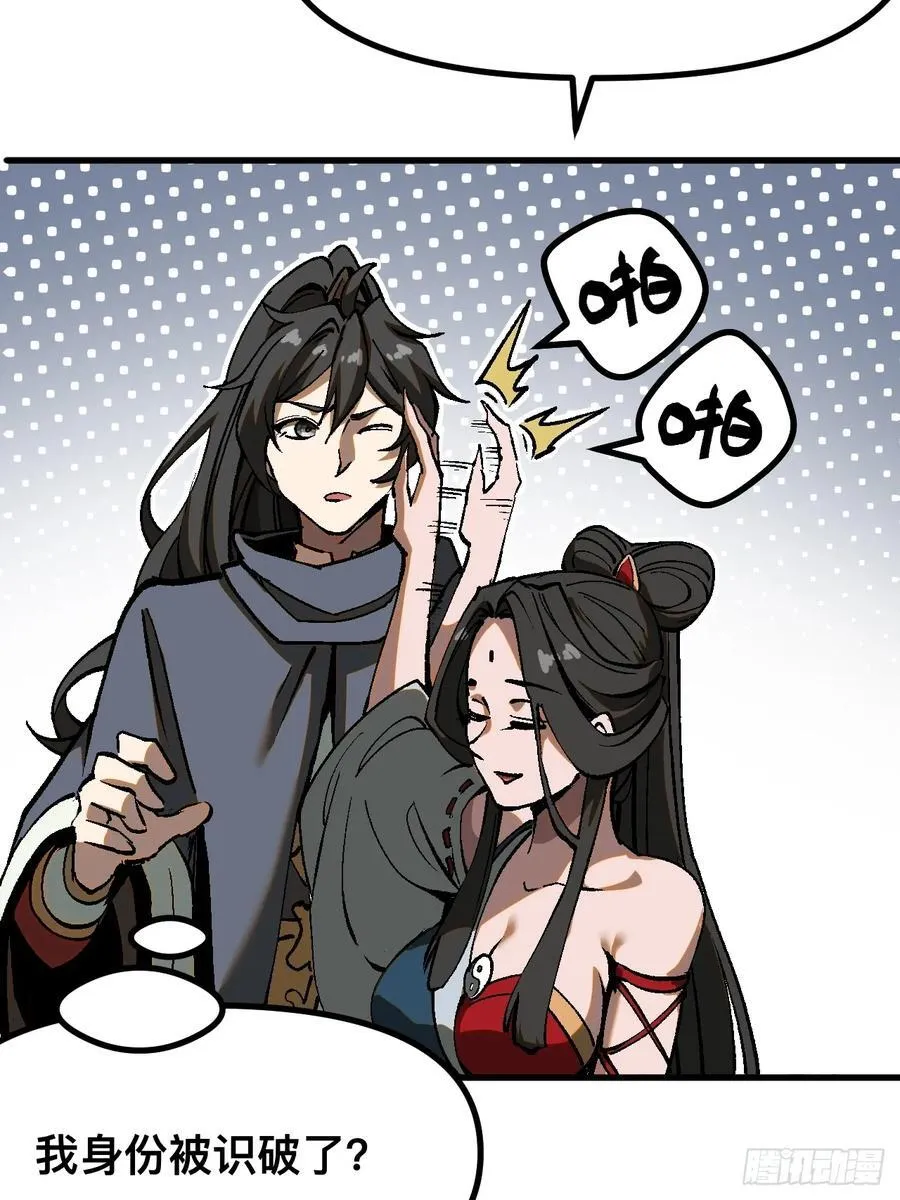 第39话 第23页