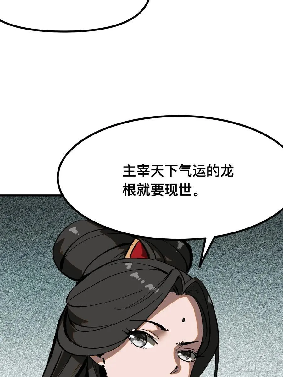 第39话 第24页