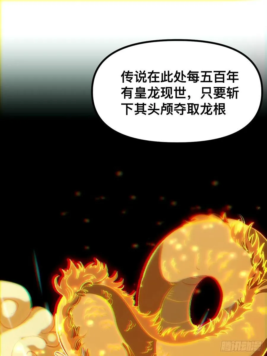 第39话 第27页