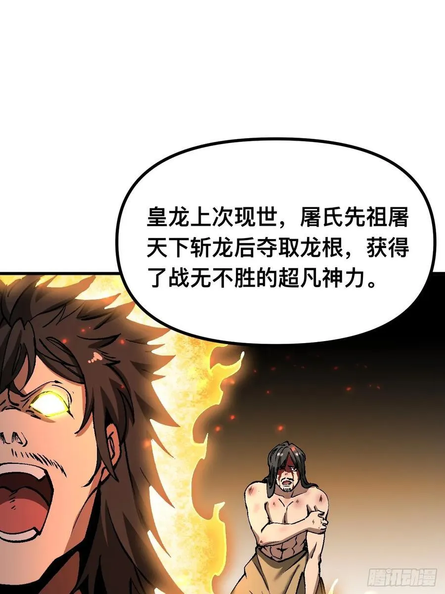 第39话 第30页