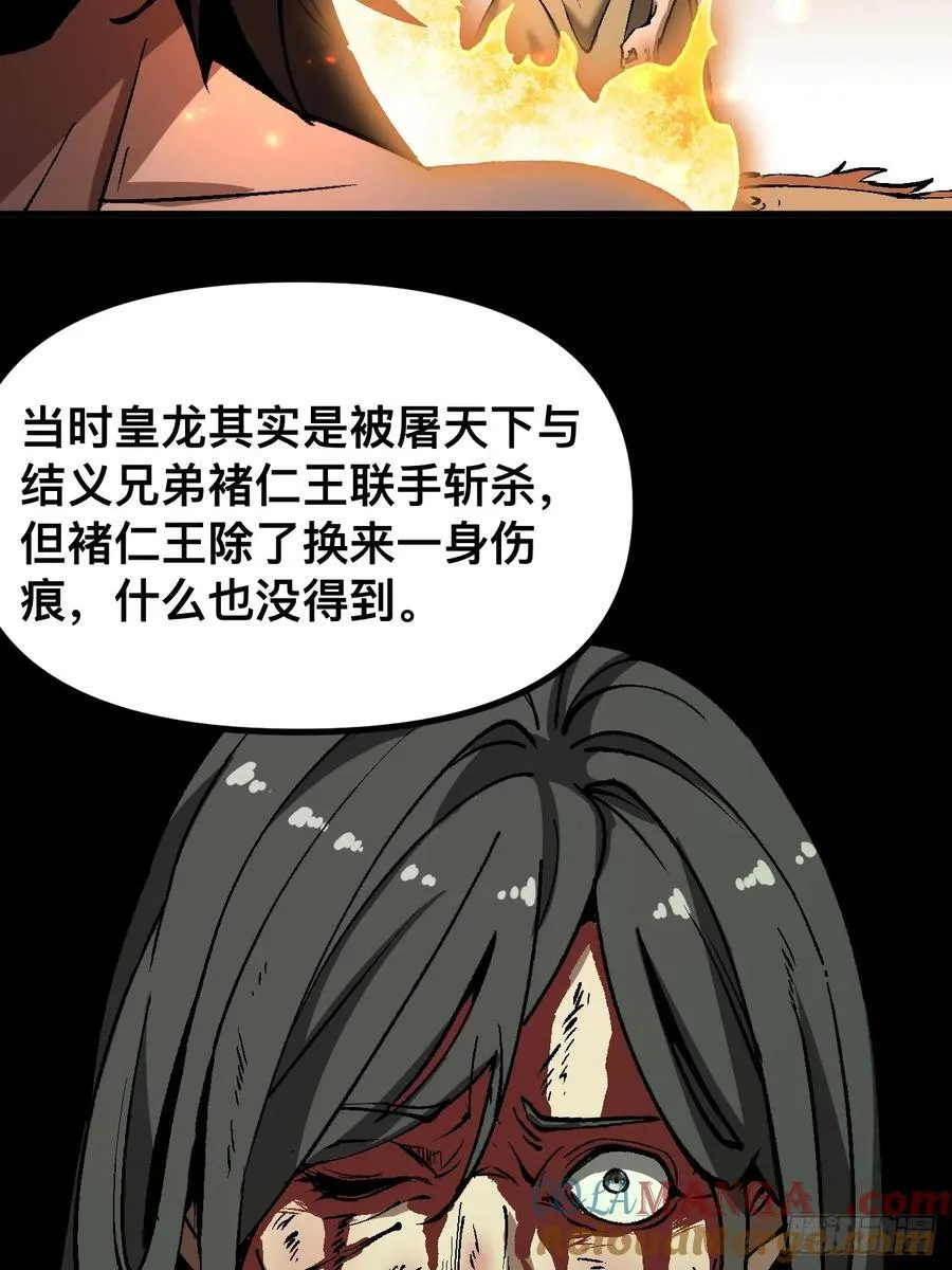 第39话 第31页