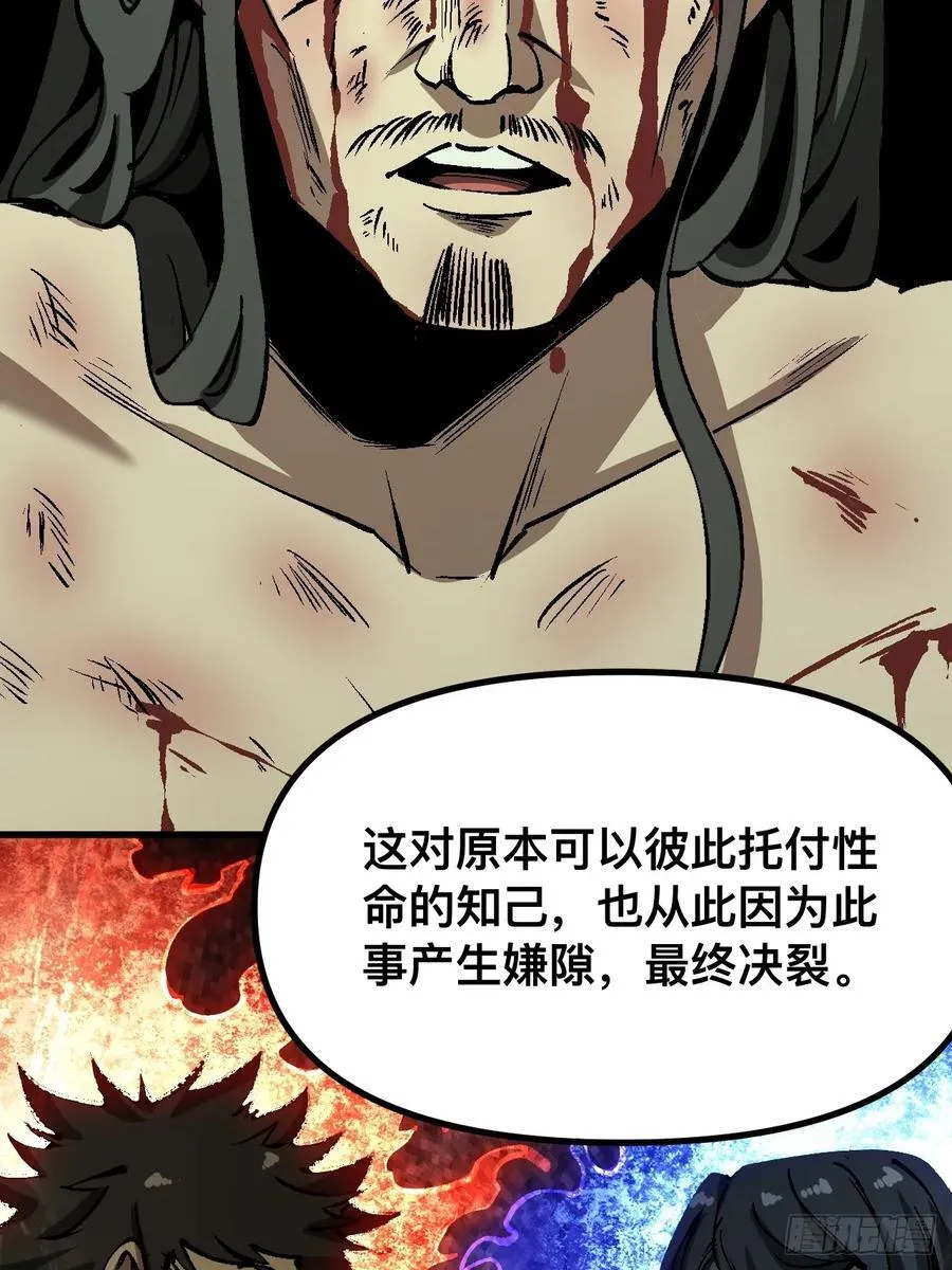 第39话 第32页