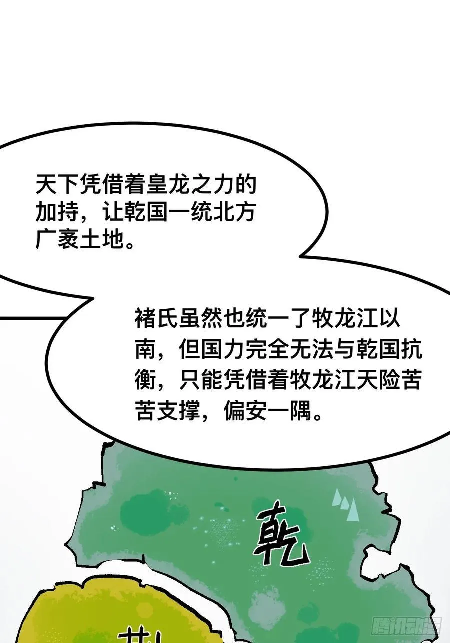 第39话 第36页