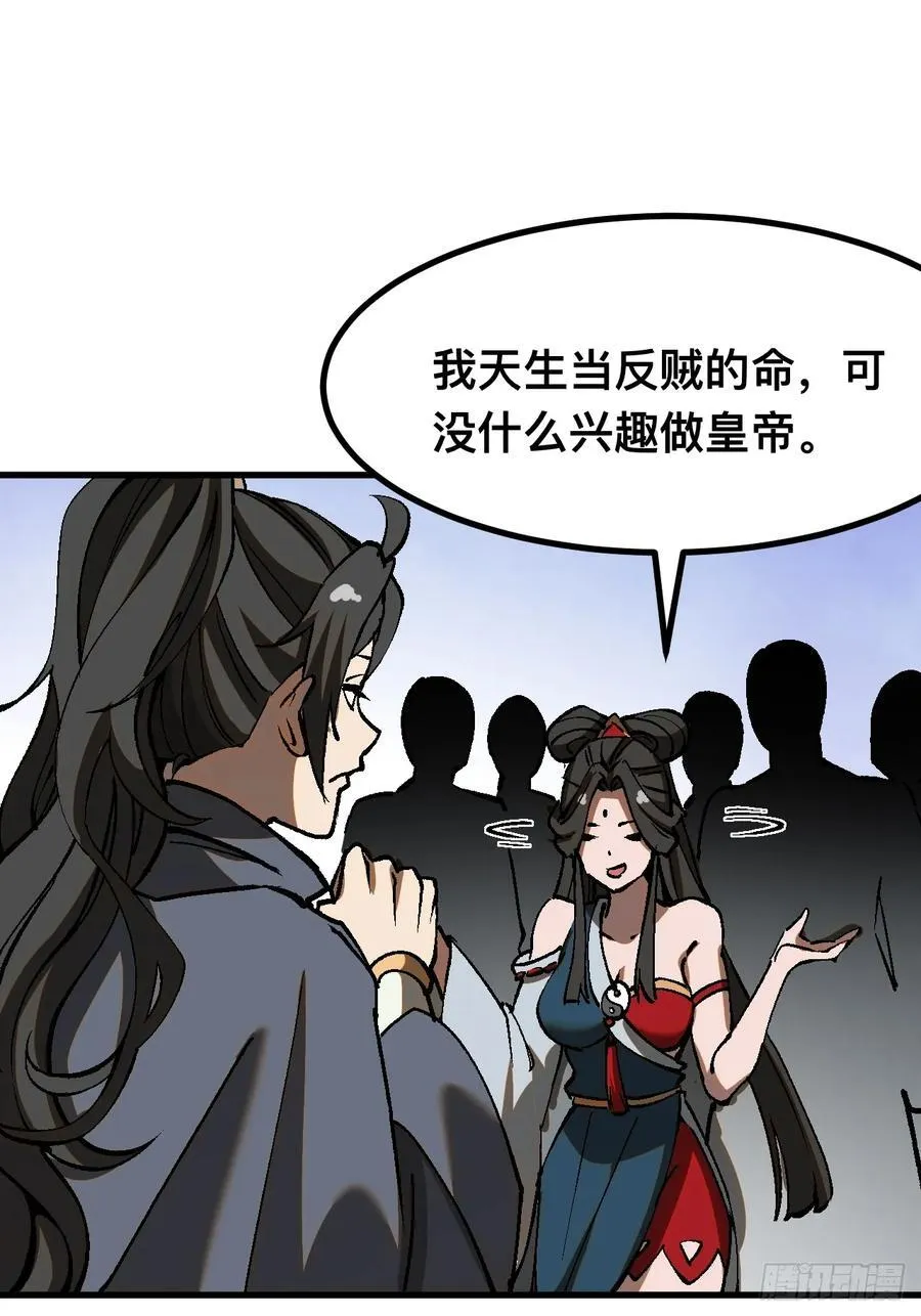 第39话 第42页