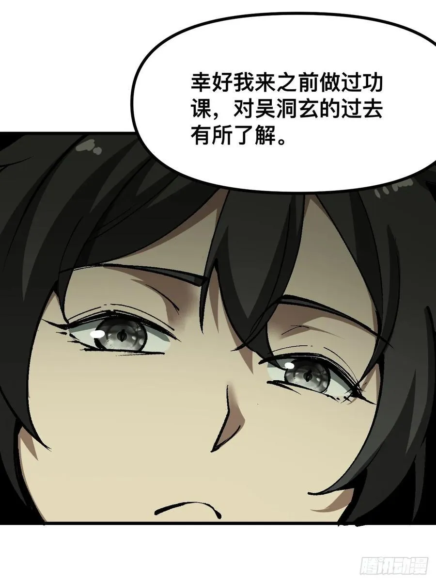 第40话 第4页