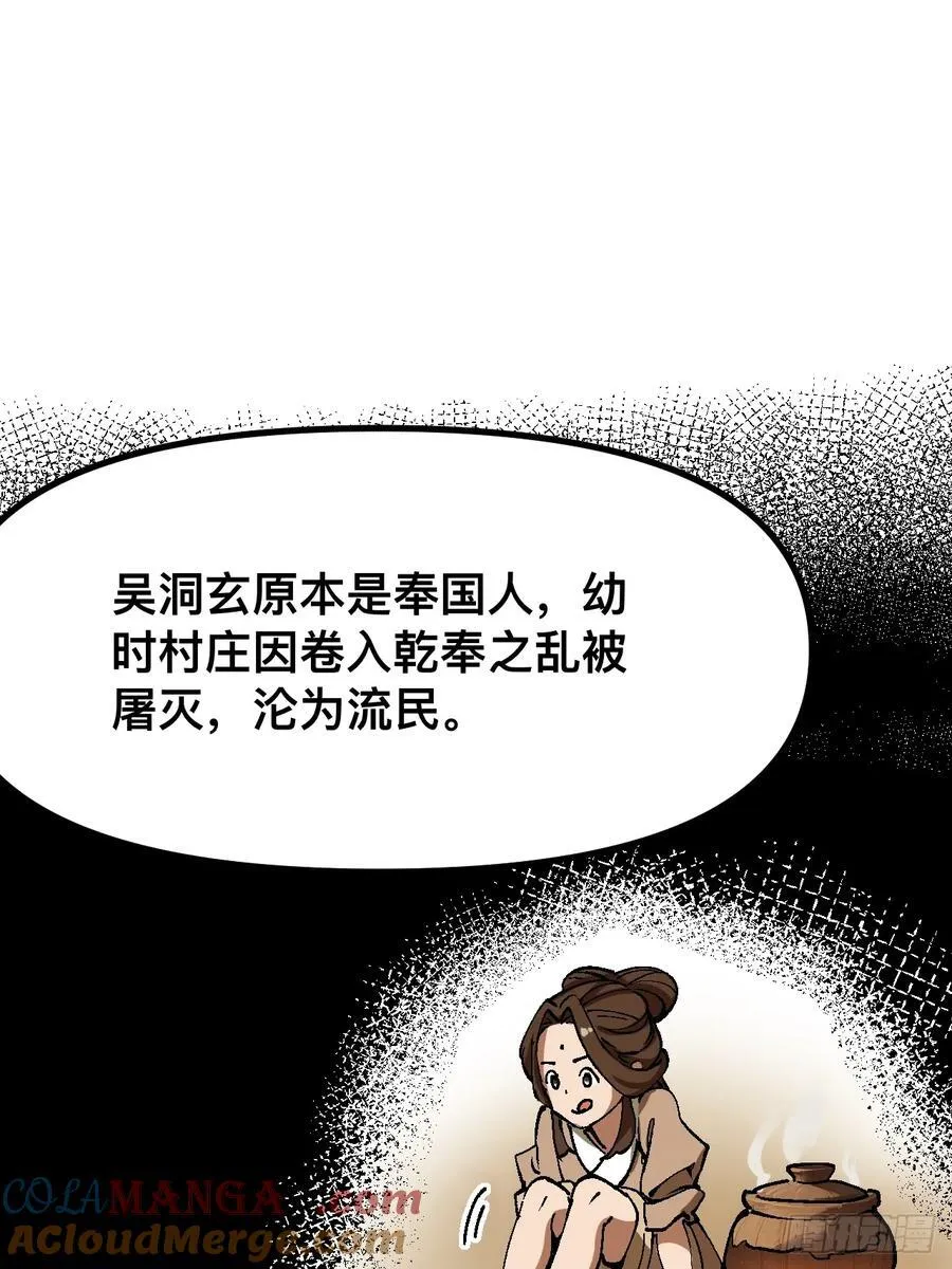 第40话 第5页