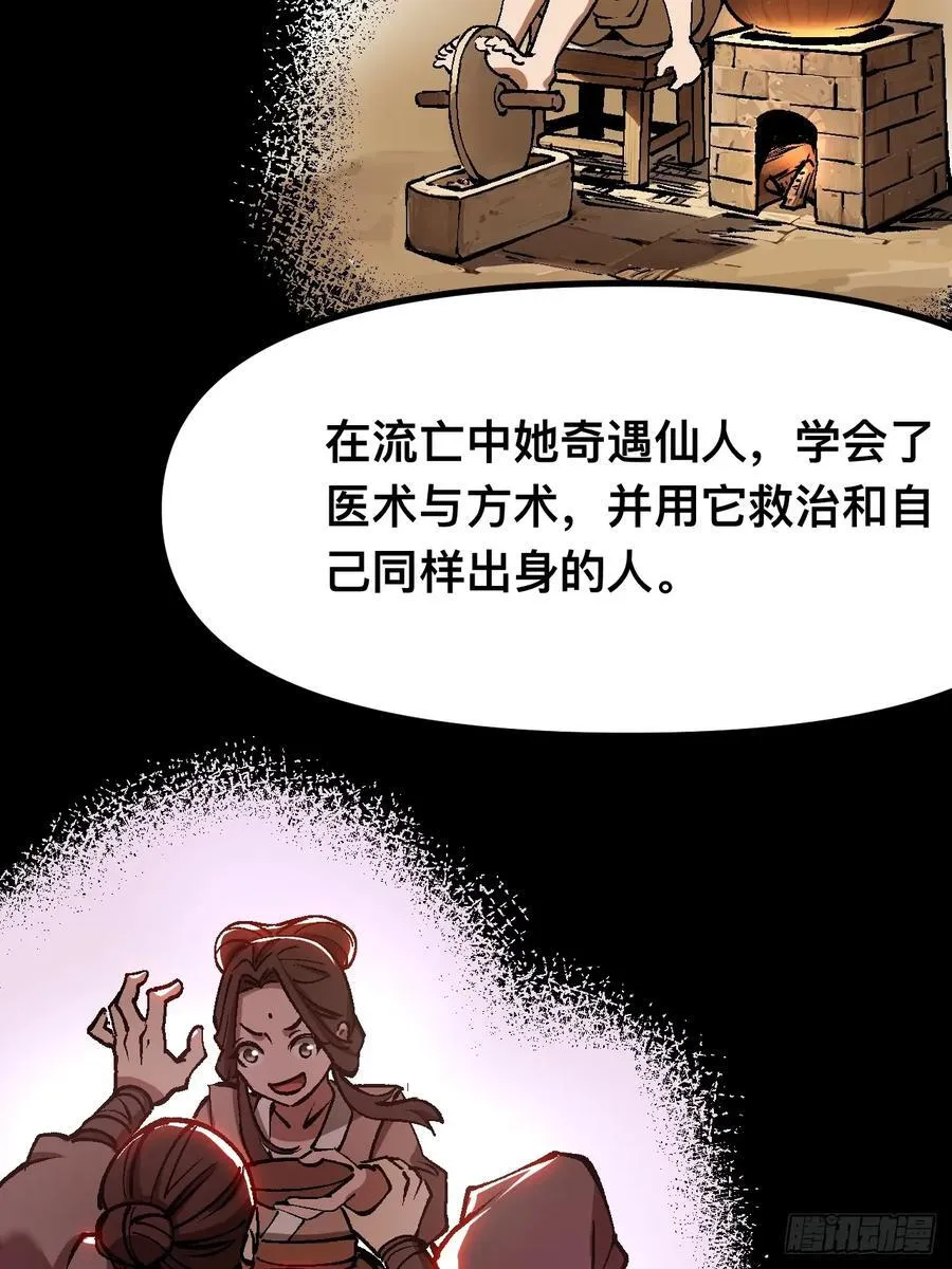 第40话 第6页
