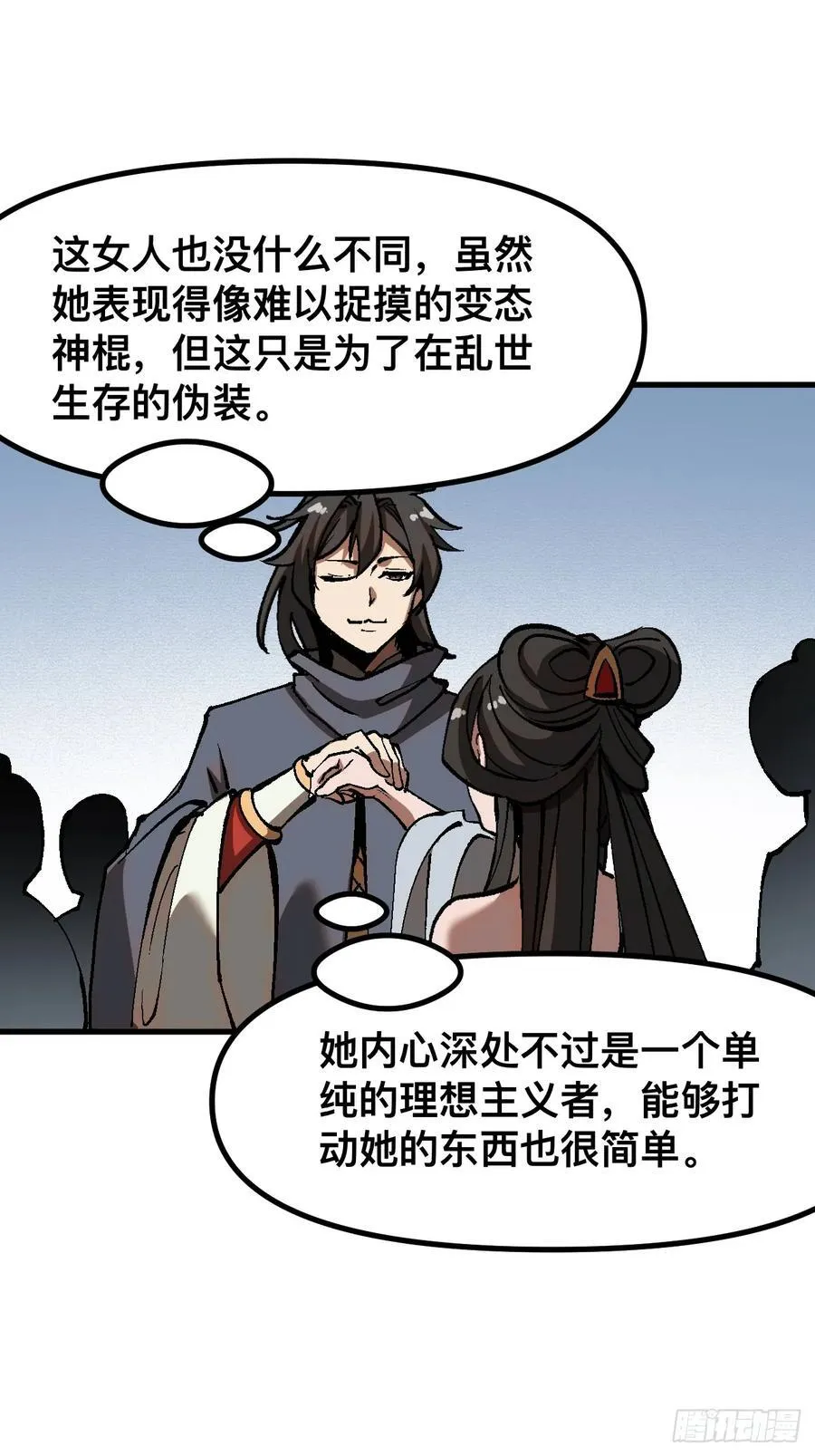第40话 第10页