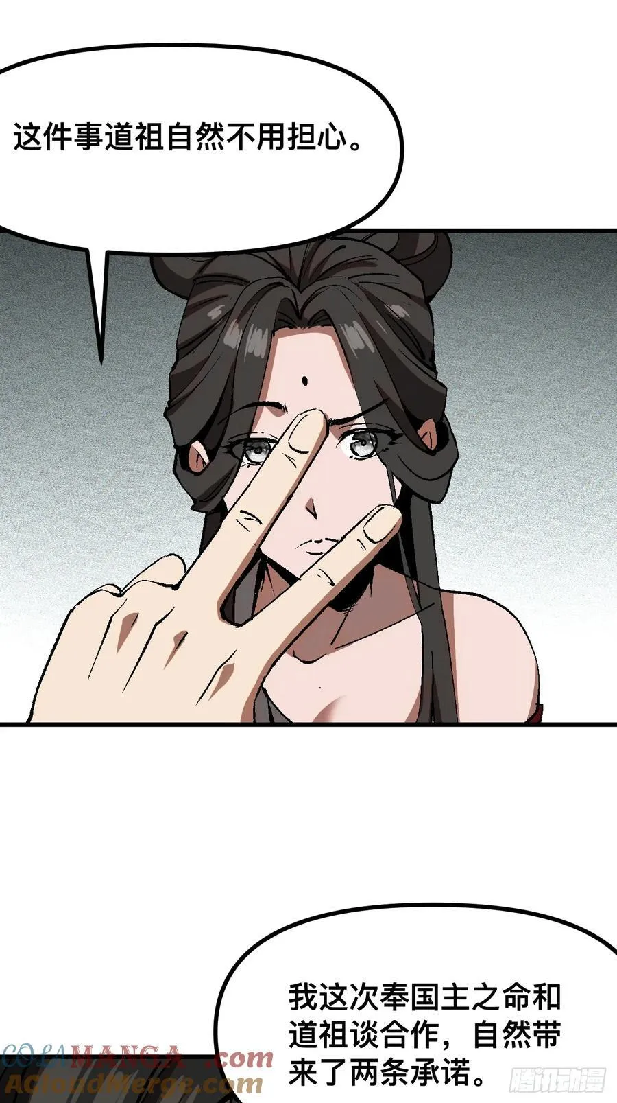 第40话 第11页