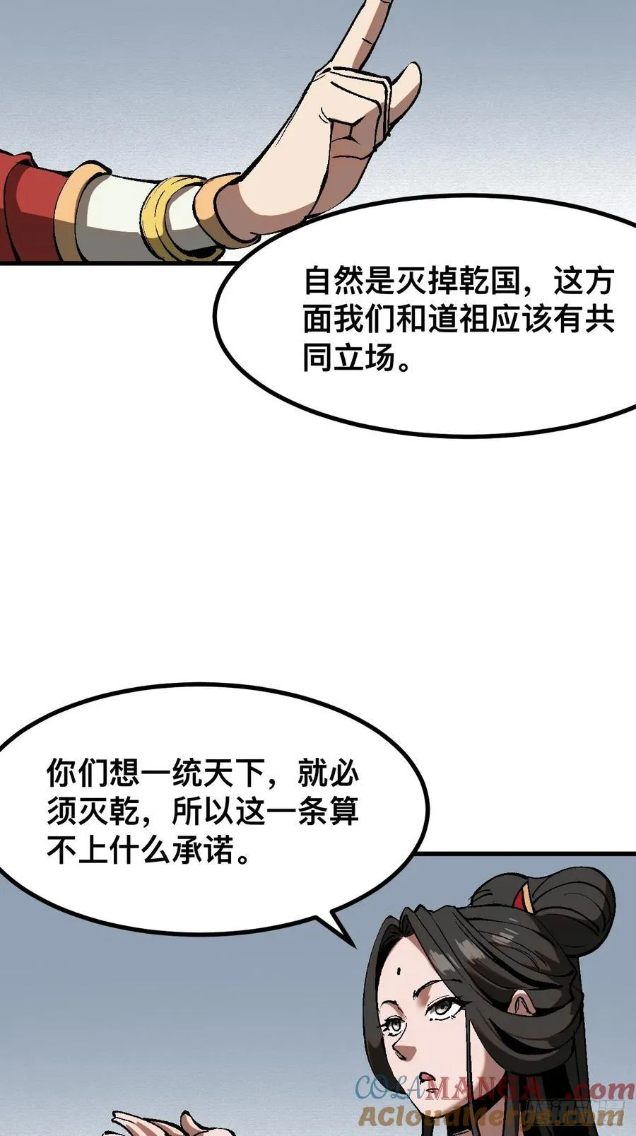 第40话 第13页