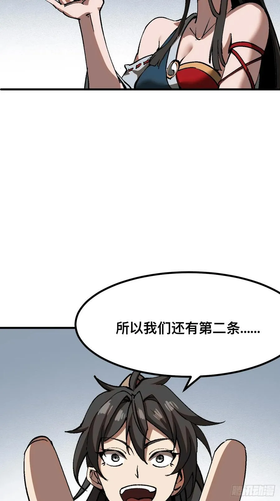 第40话 第14页