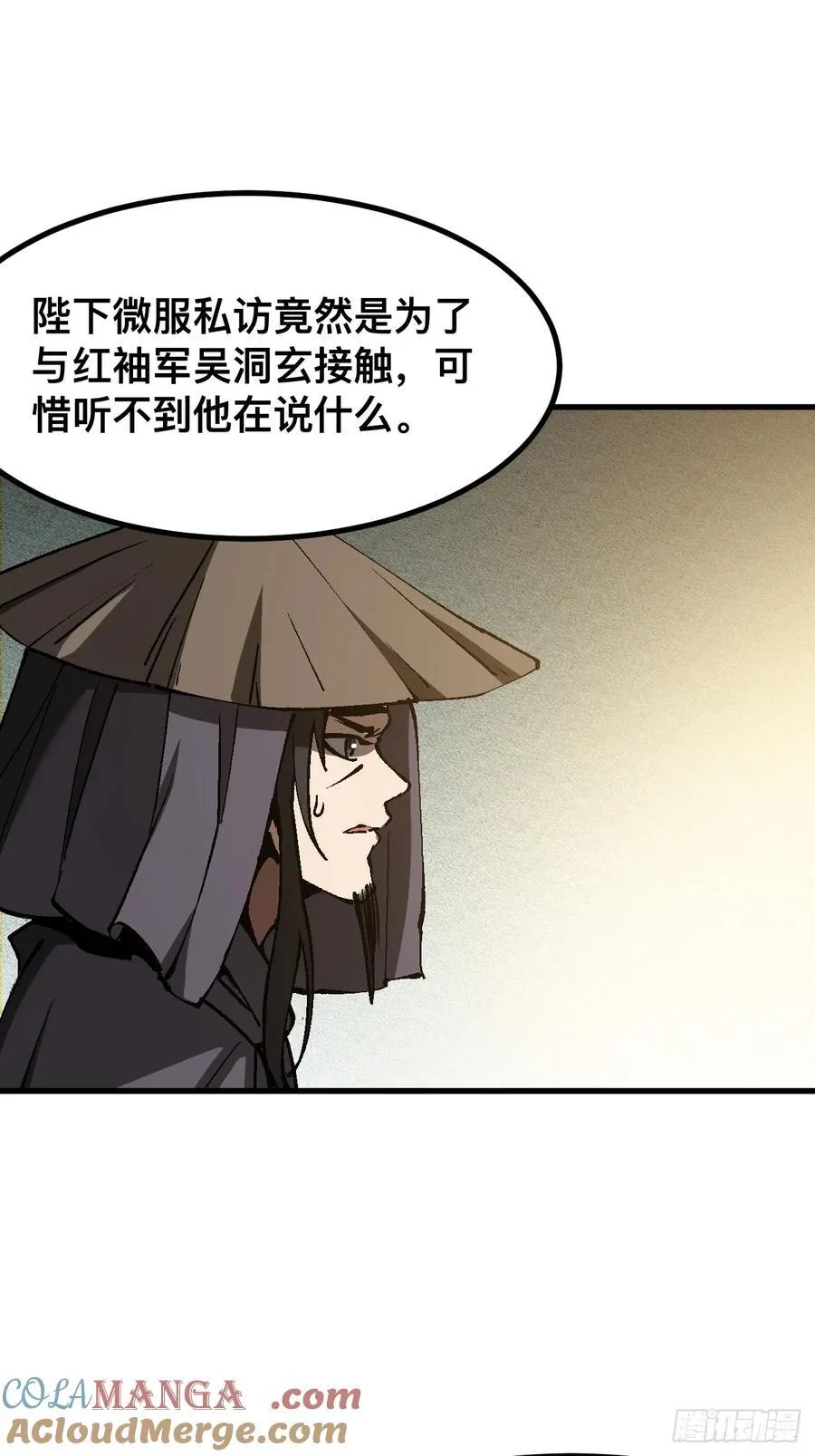 第40话 第21页