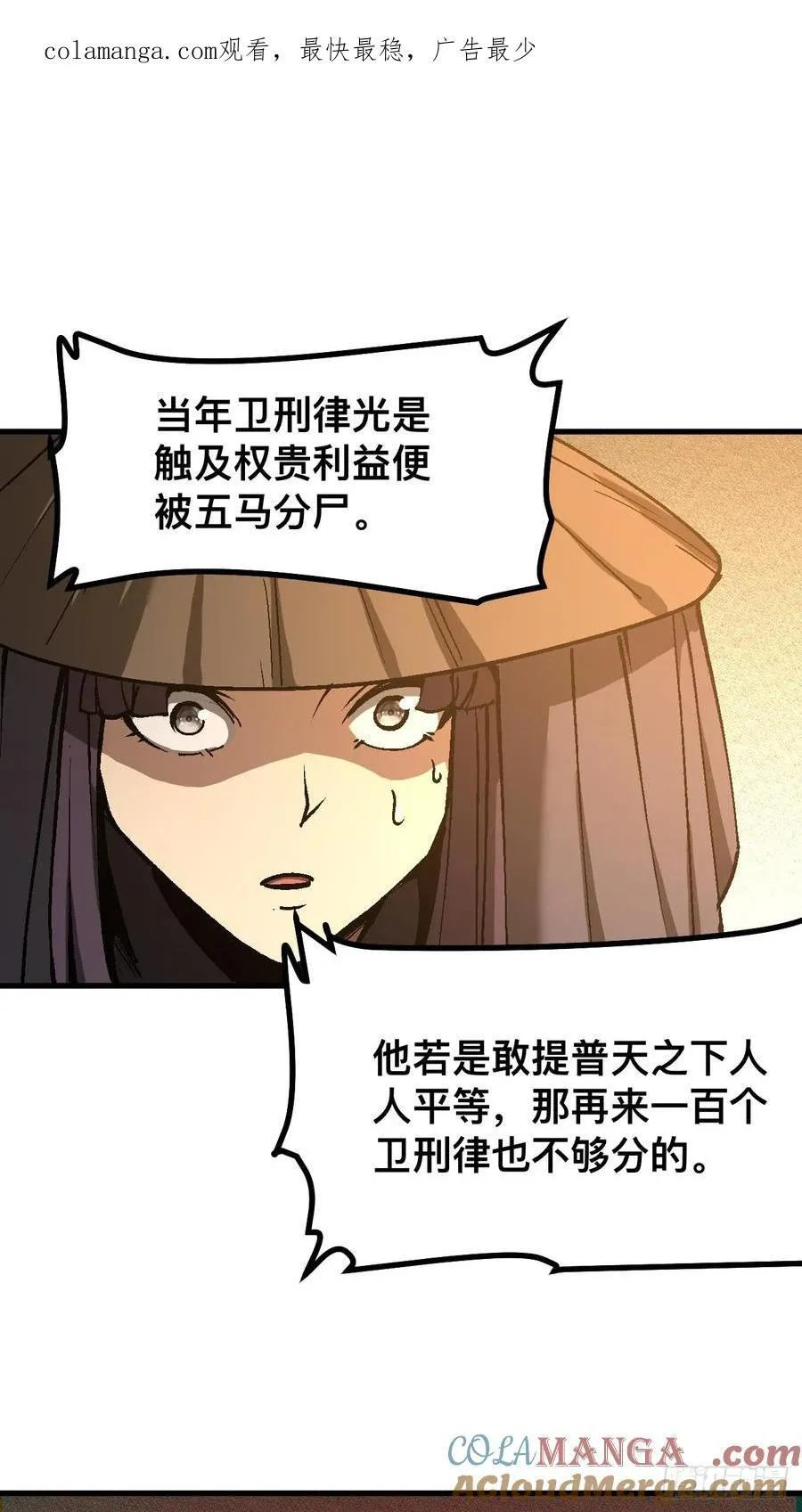 第41话 第1页