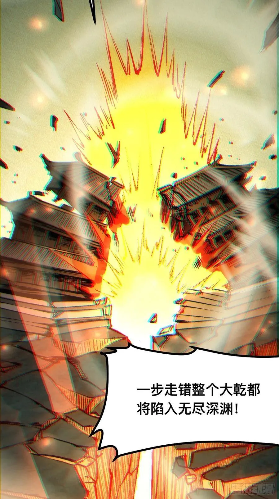 第41话 第3页