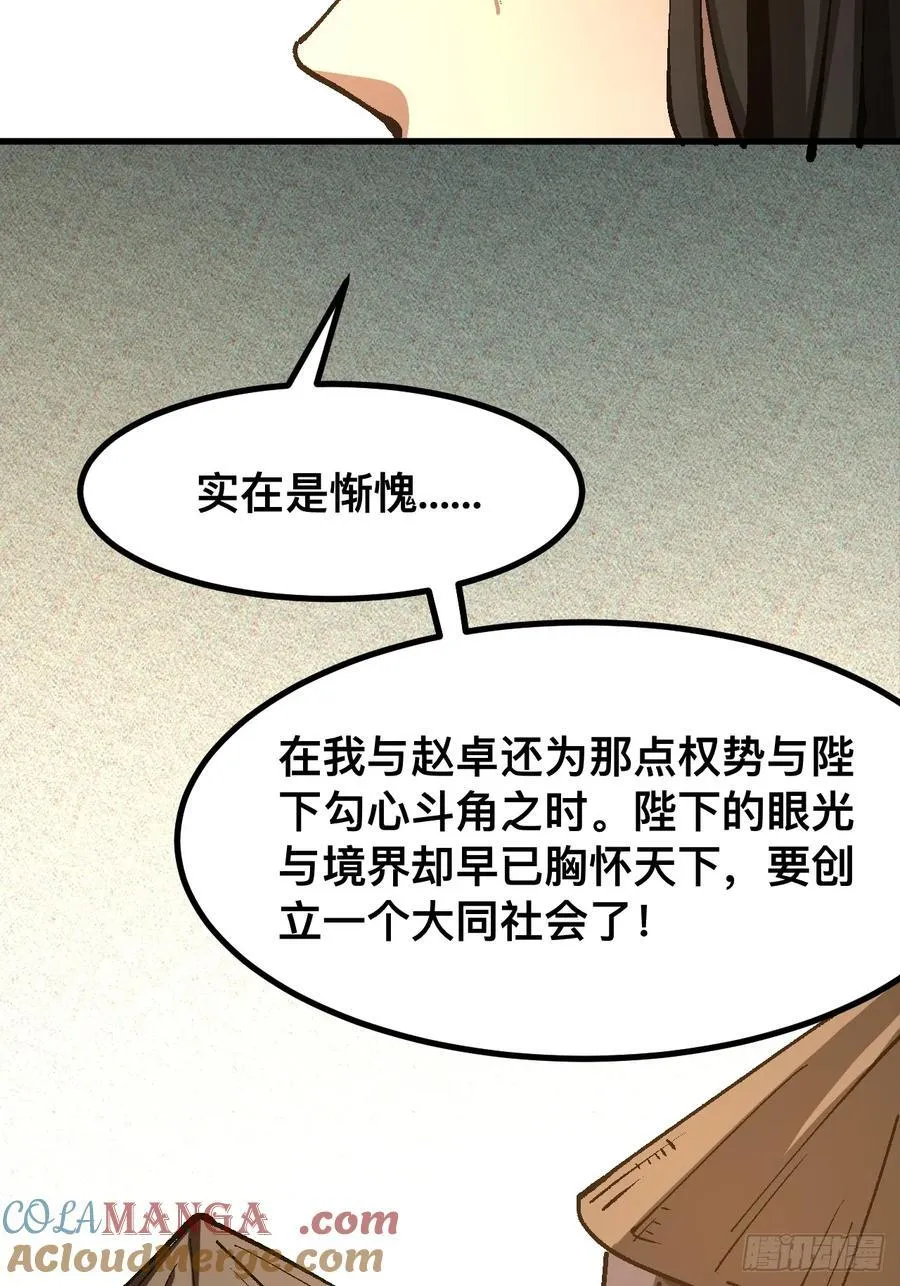 第41话 第10页