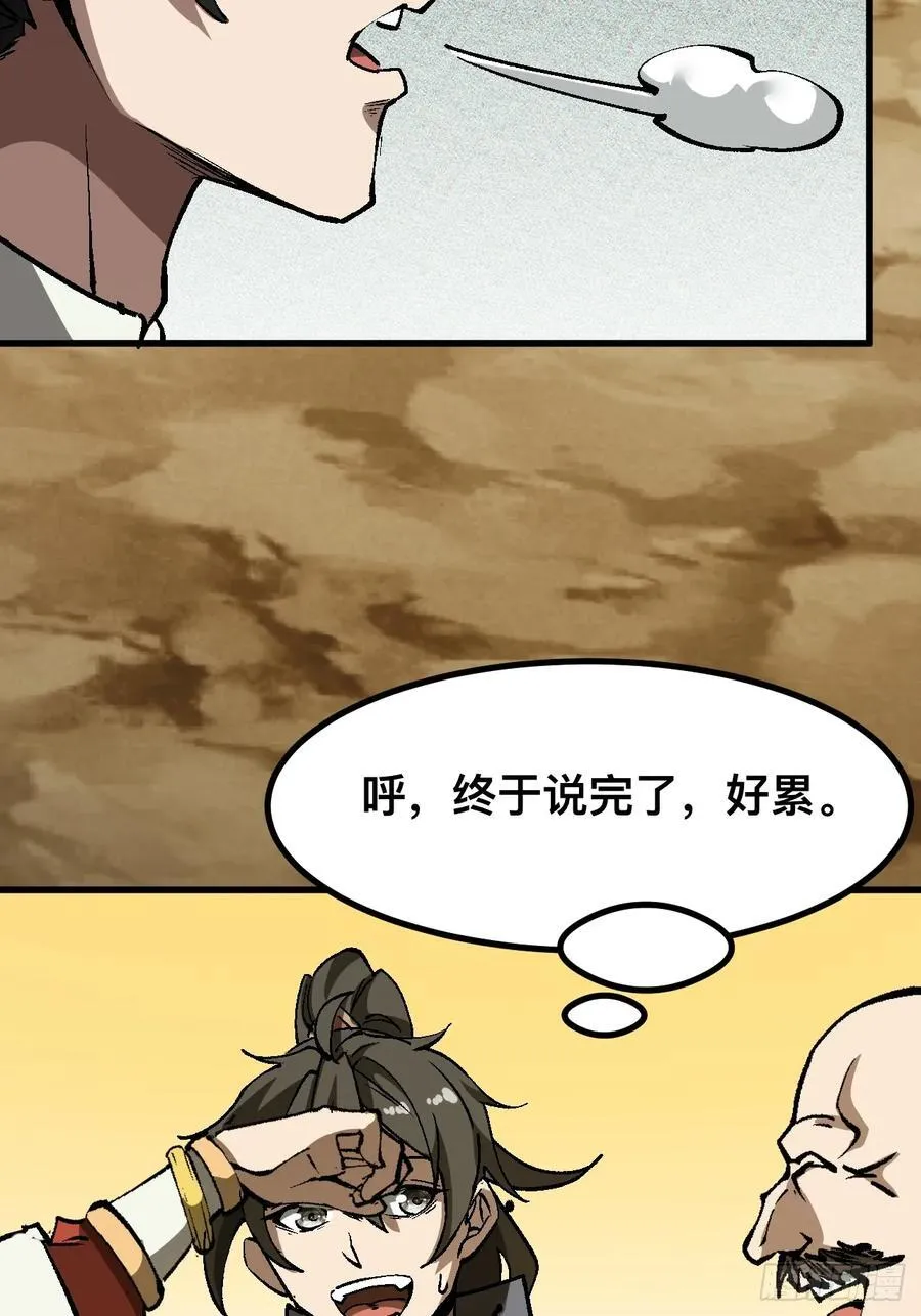 第41话 第14页