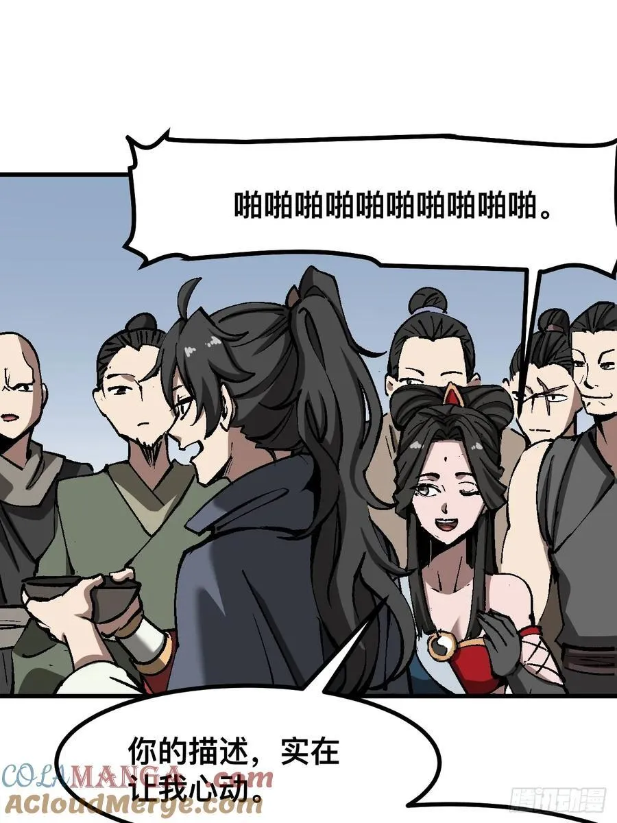 第41话 第16页