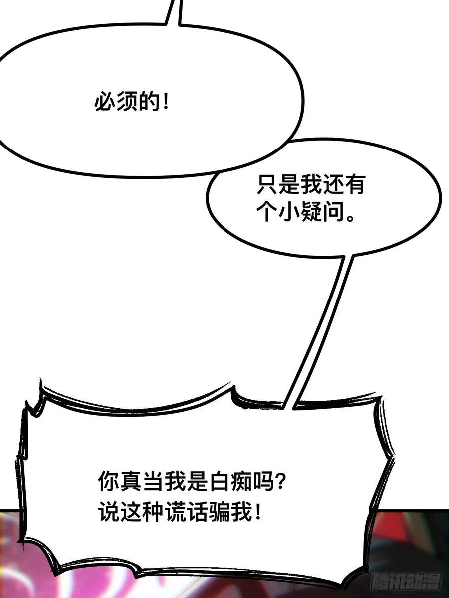 第41话 第18页