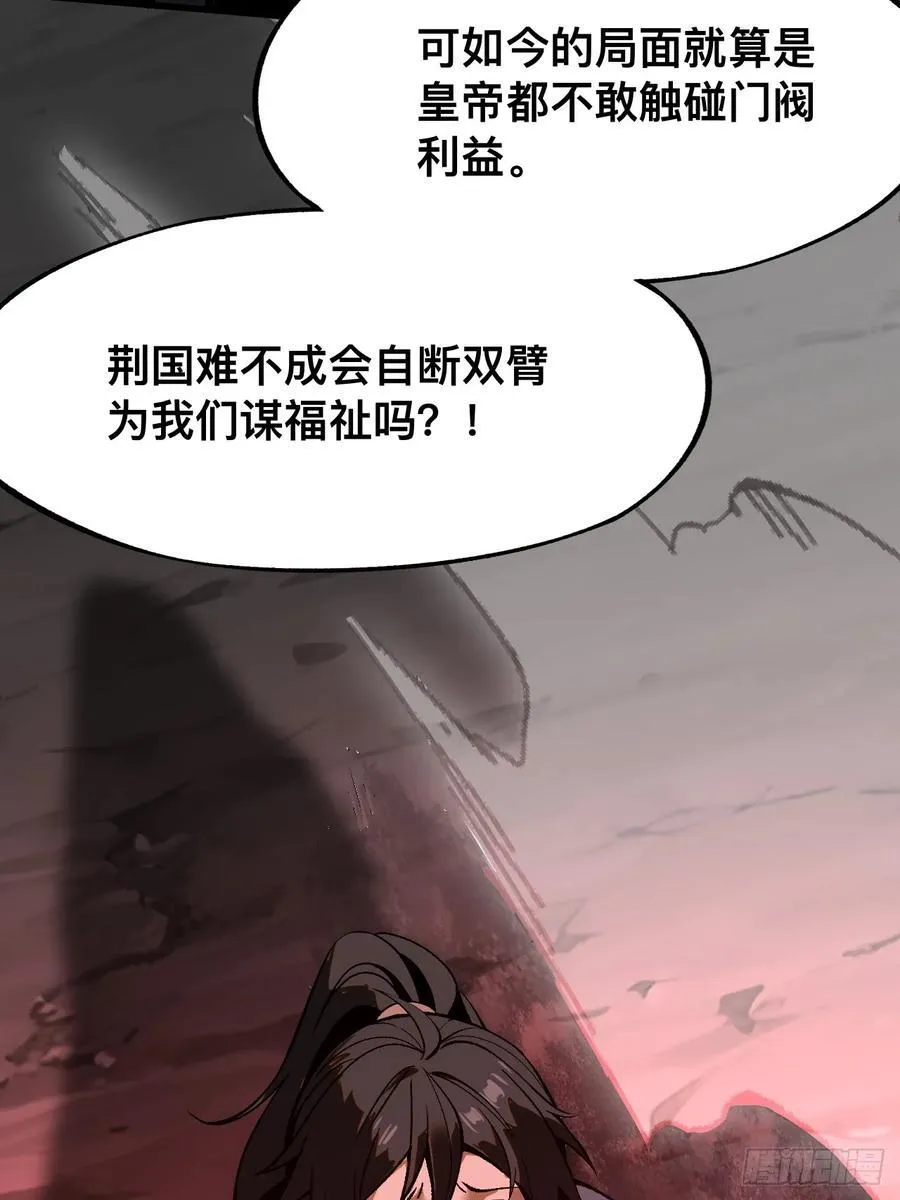 第41话 第30页