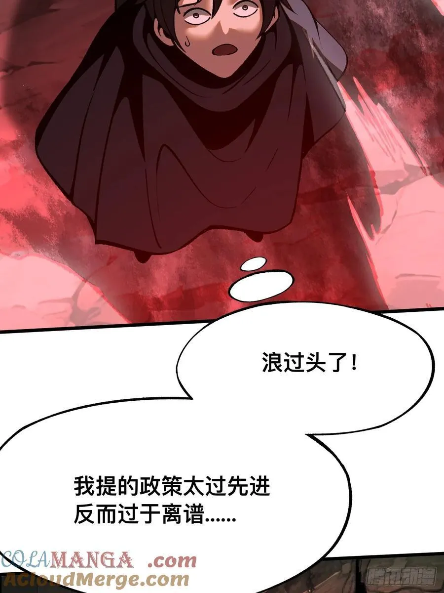 第41话 第31页