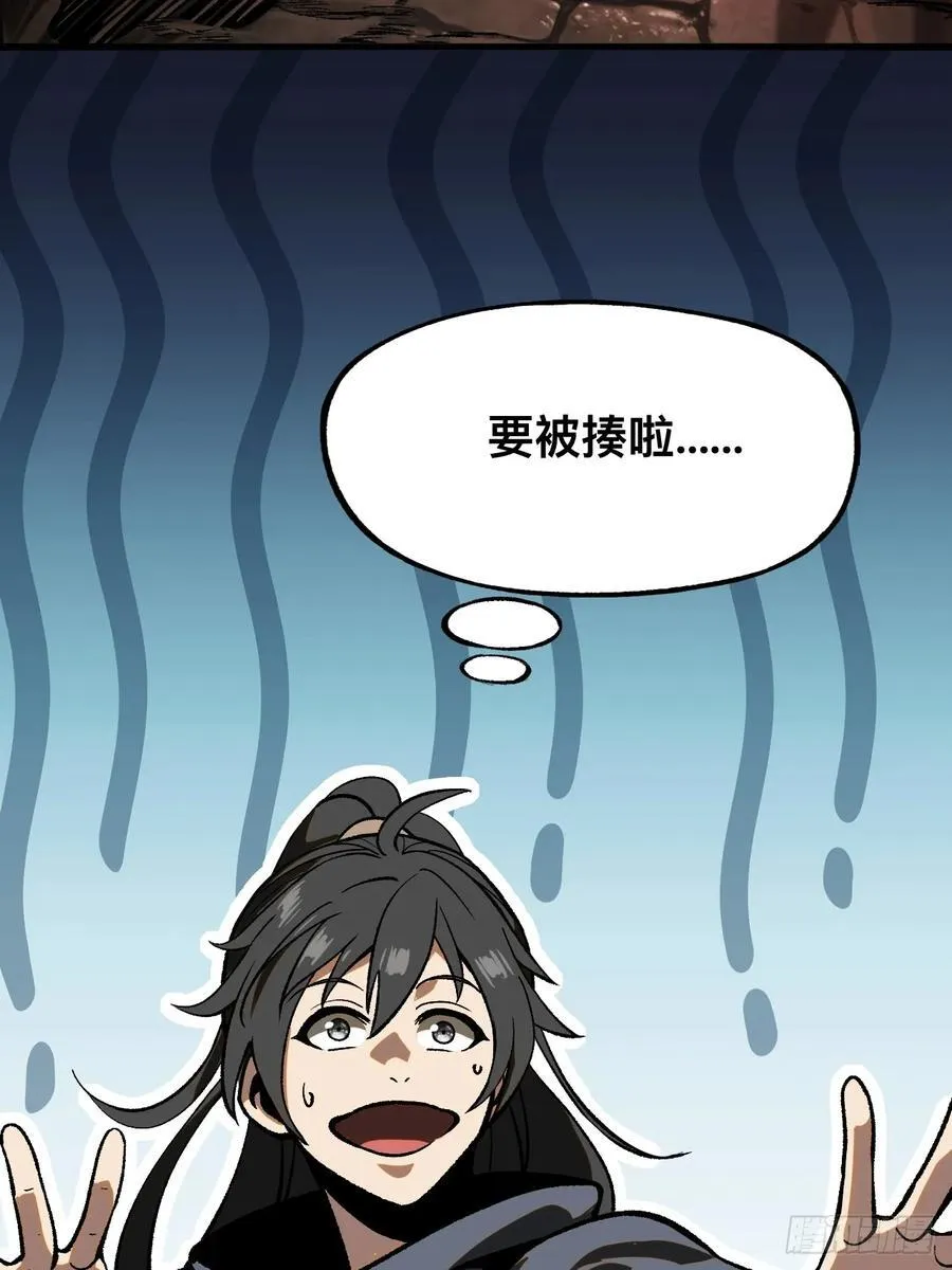 第41话 第33页