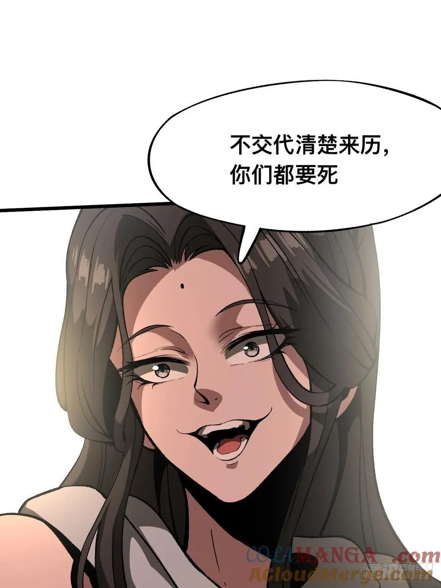 第41话 第40页