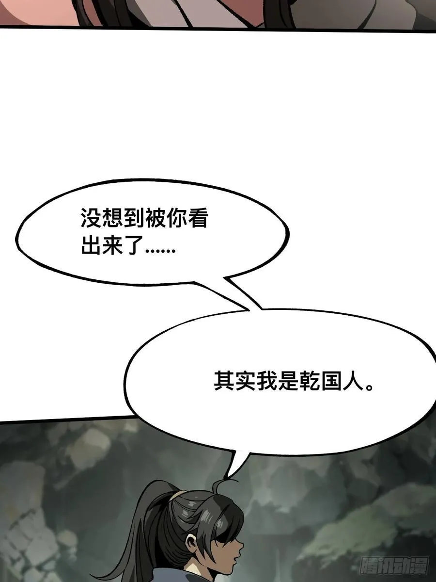 第41话 第41页