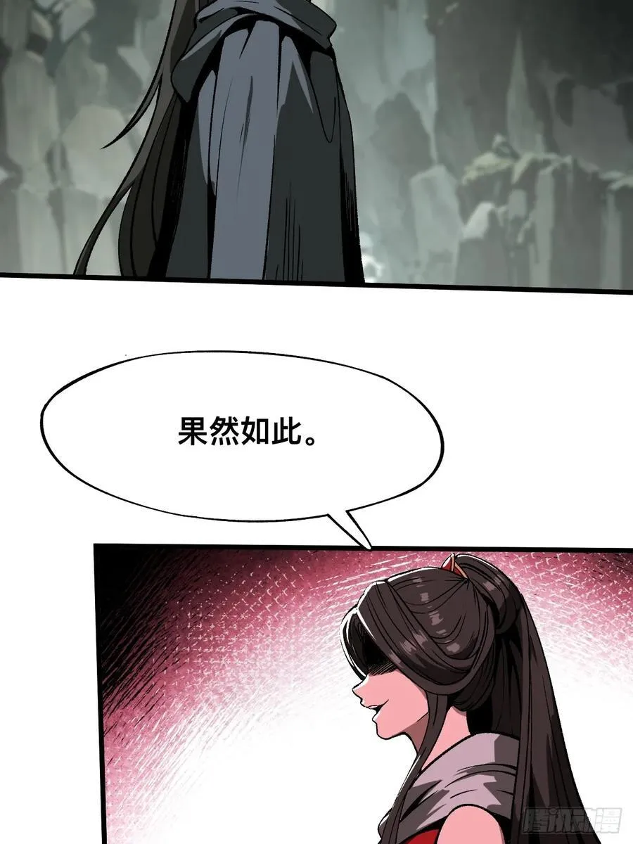 第41话 第42页