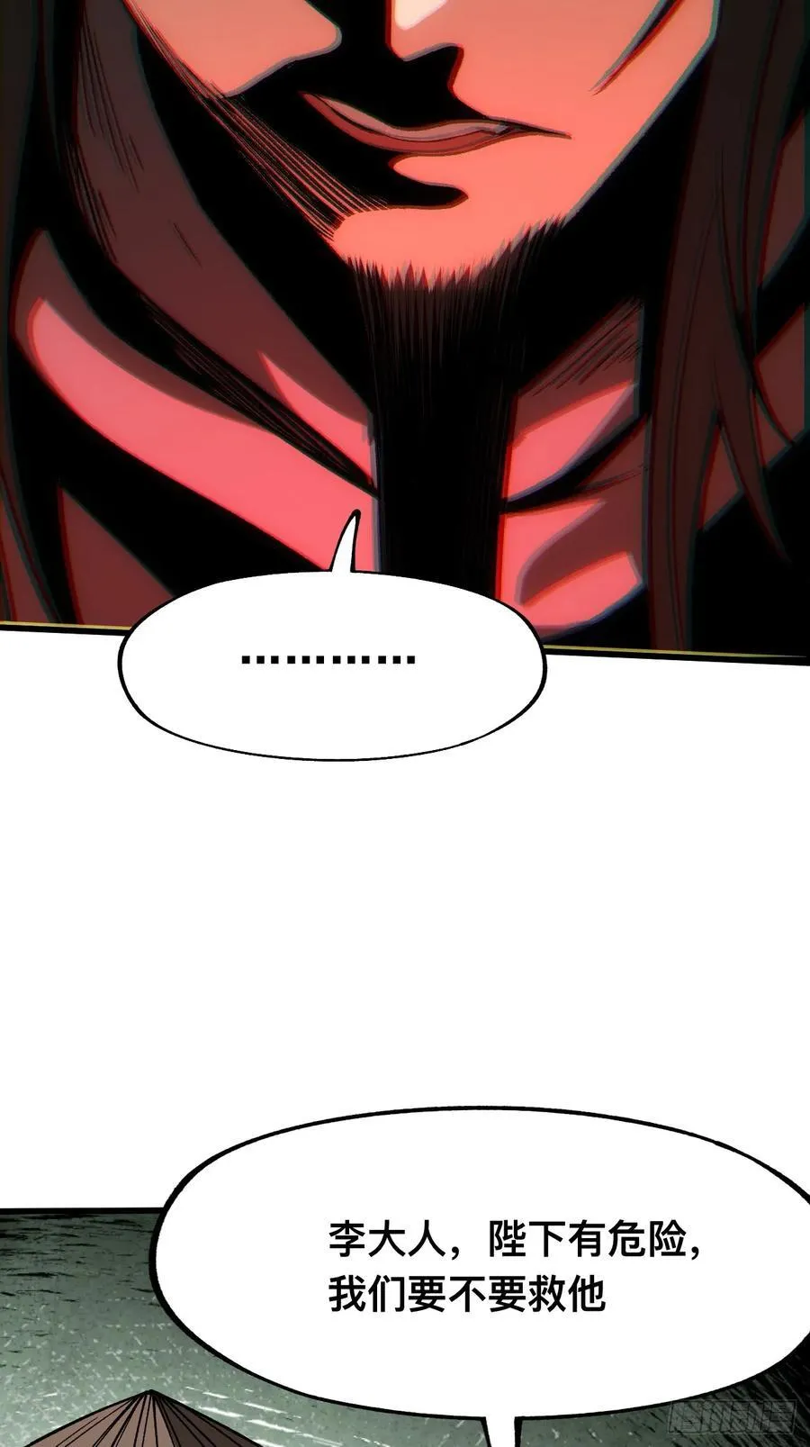 第41话 第50页