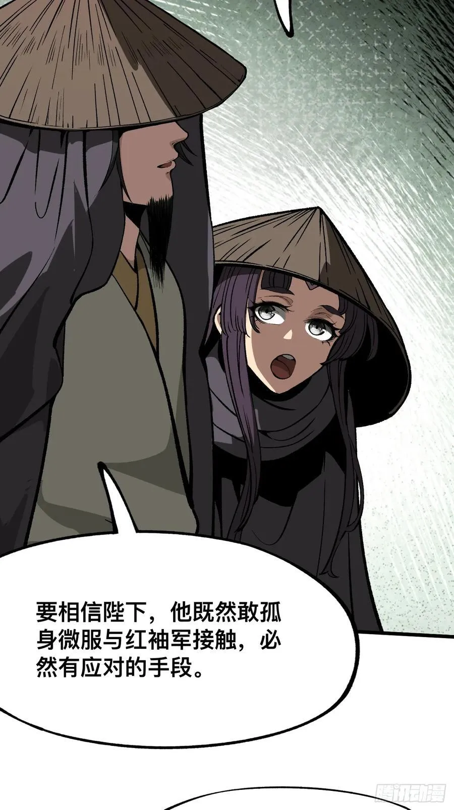 第41话 第51页