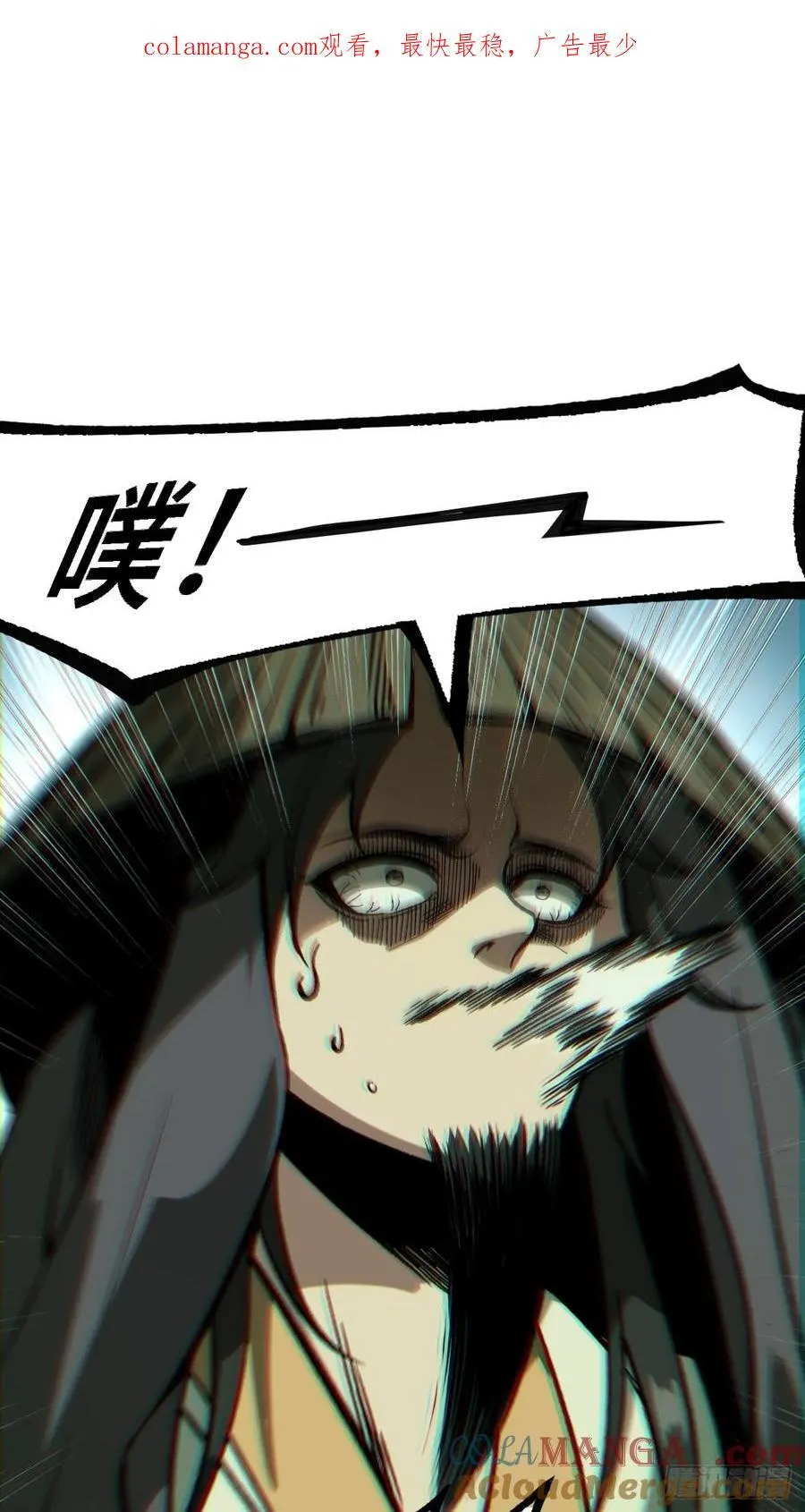 第42话 第1页