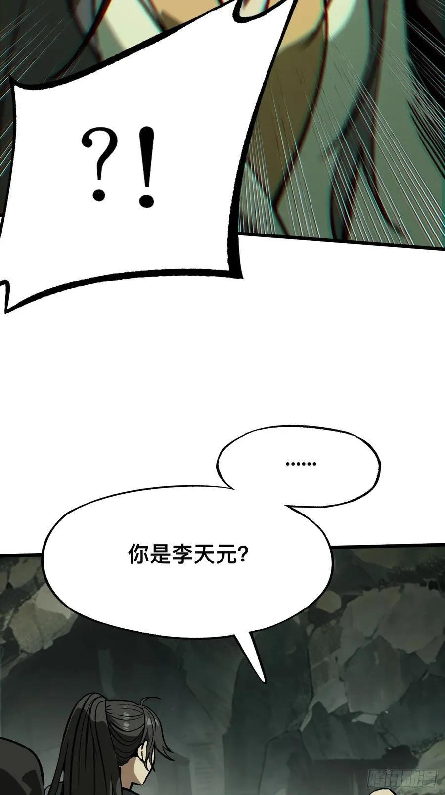 第42话 第2页
