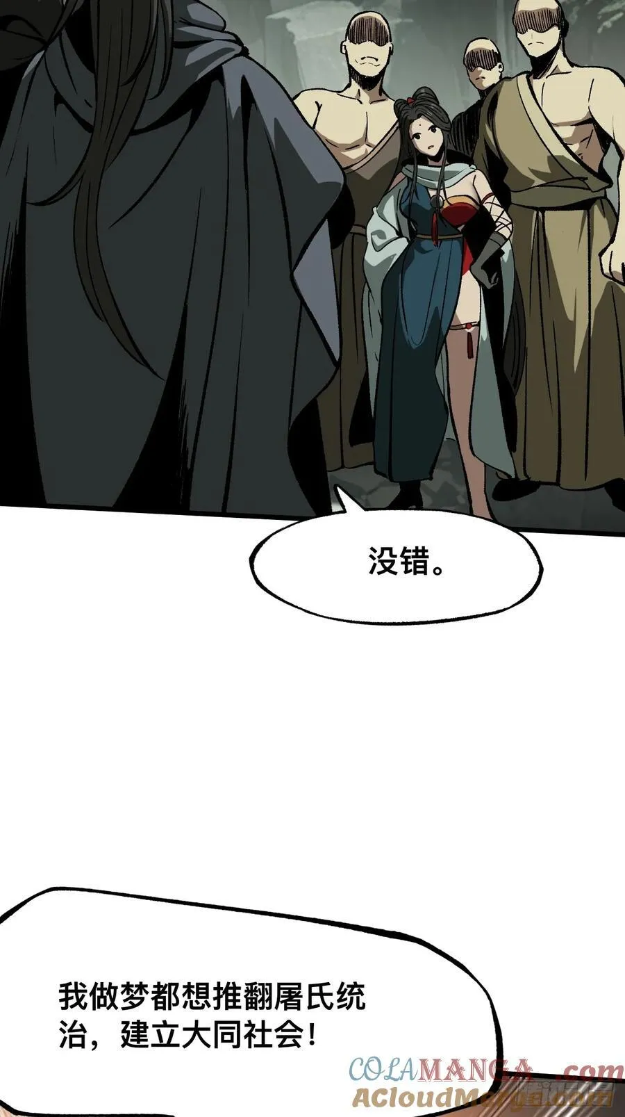 第42话 第3页