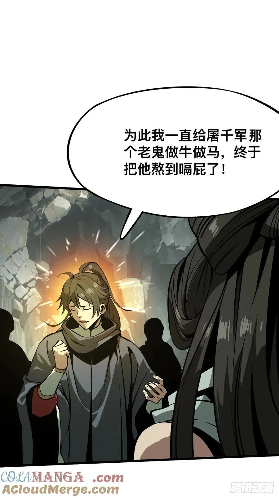 第42话 第5页