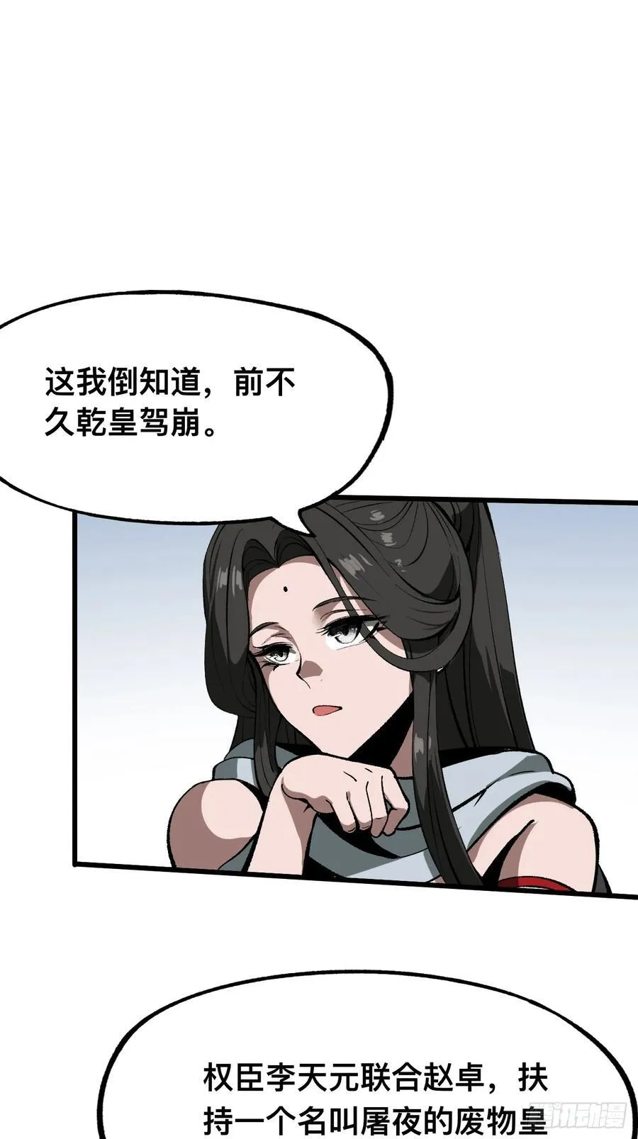 第42话 第6页