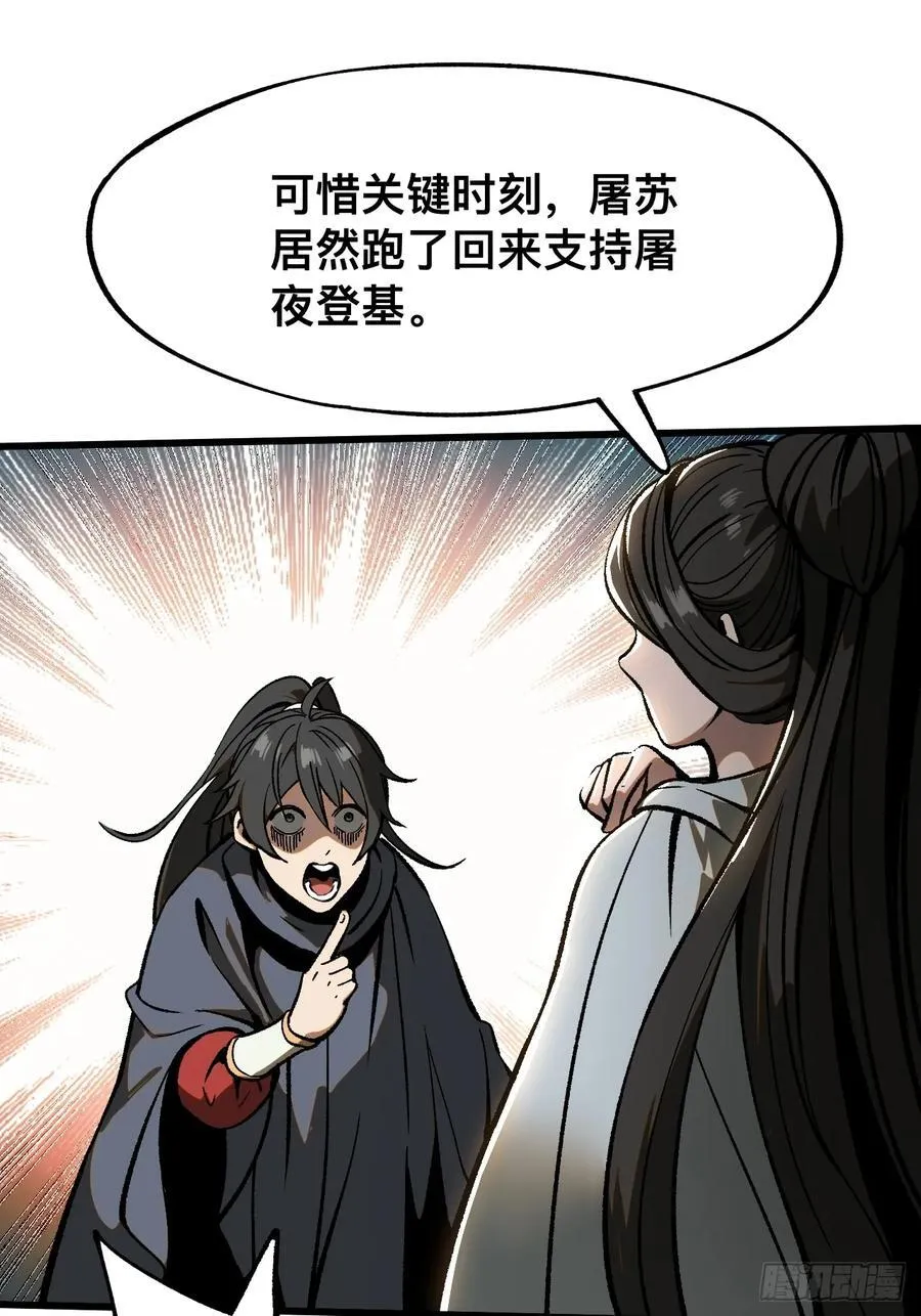 第42话 第8页