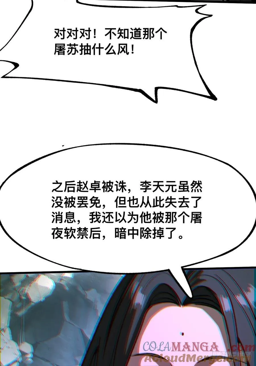 第42话 第9页